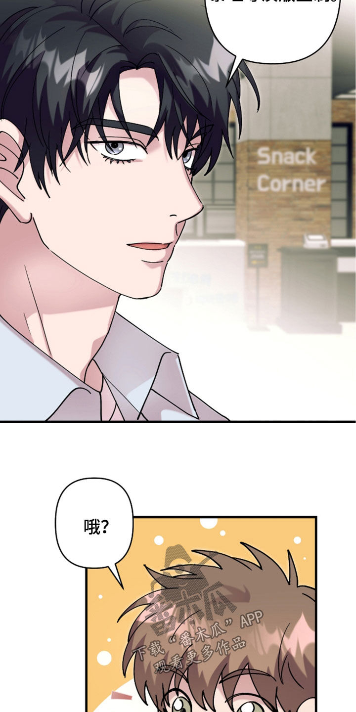 视线成敌漫画,第50章：看电影4图