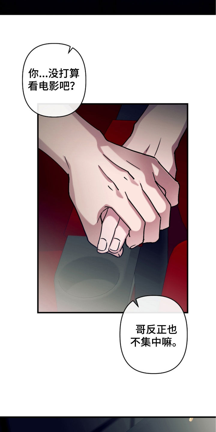视线成敌漫画,第51章：得洗干净2图