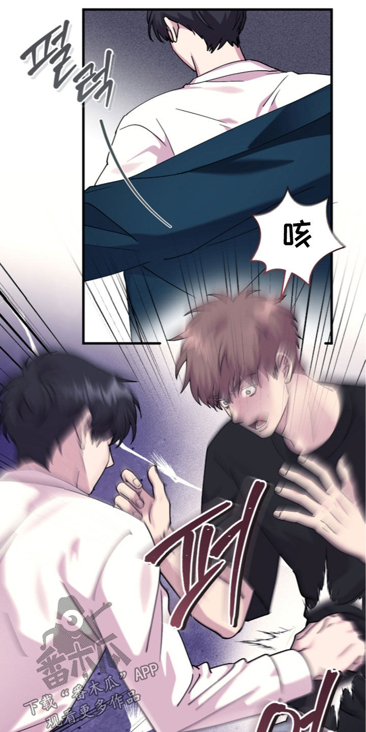 视线成敌漫画,第59章：当众亲吻3图