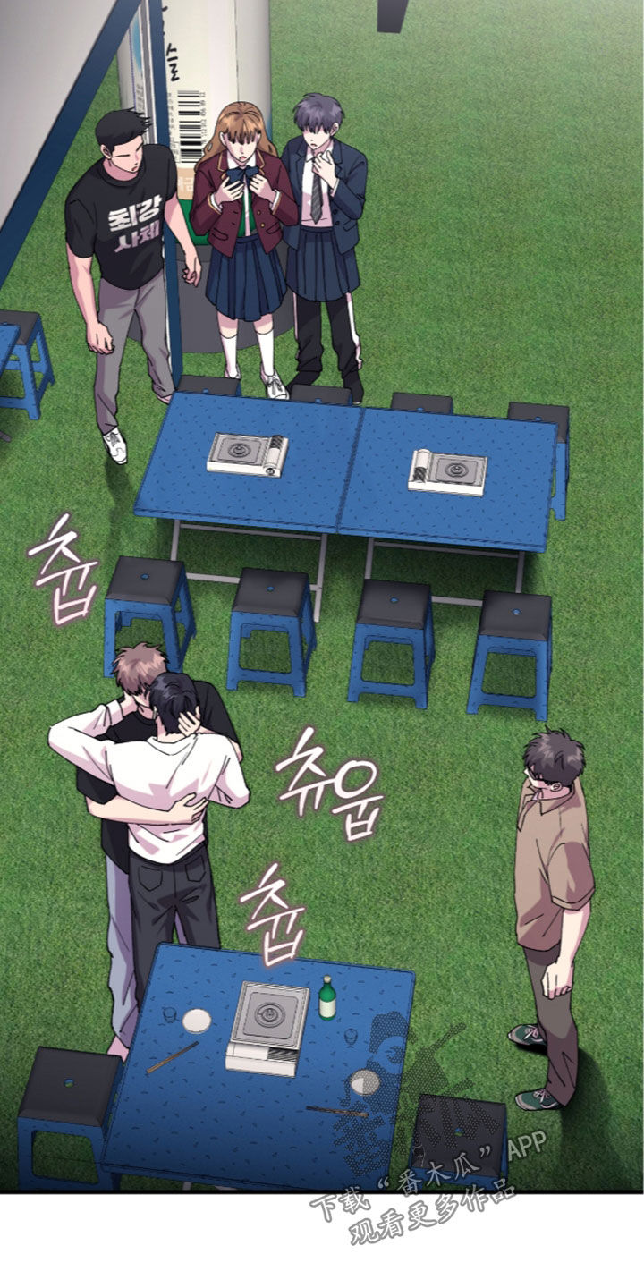 视线成敌漫画,第59章：当众亲吻2图