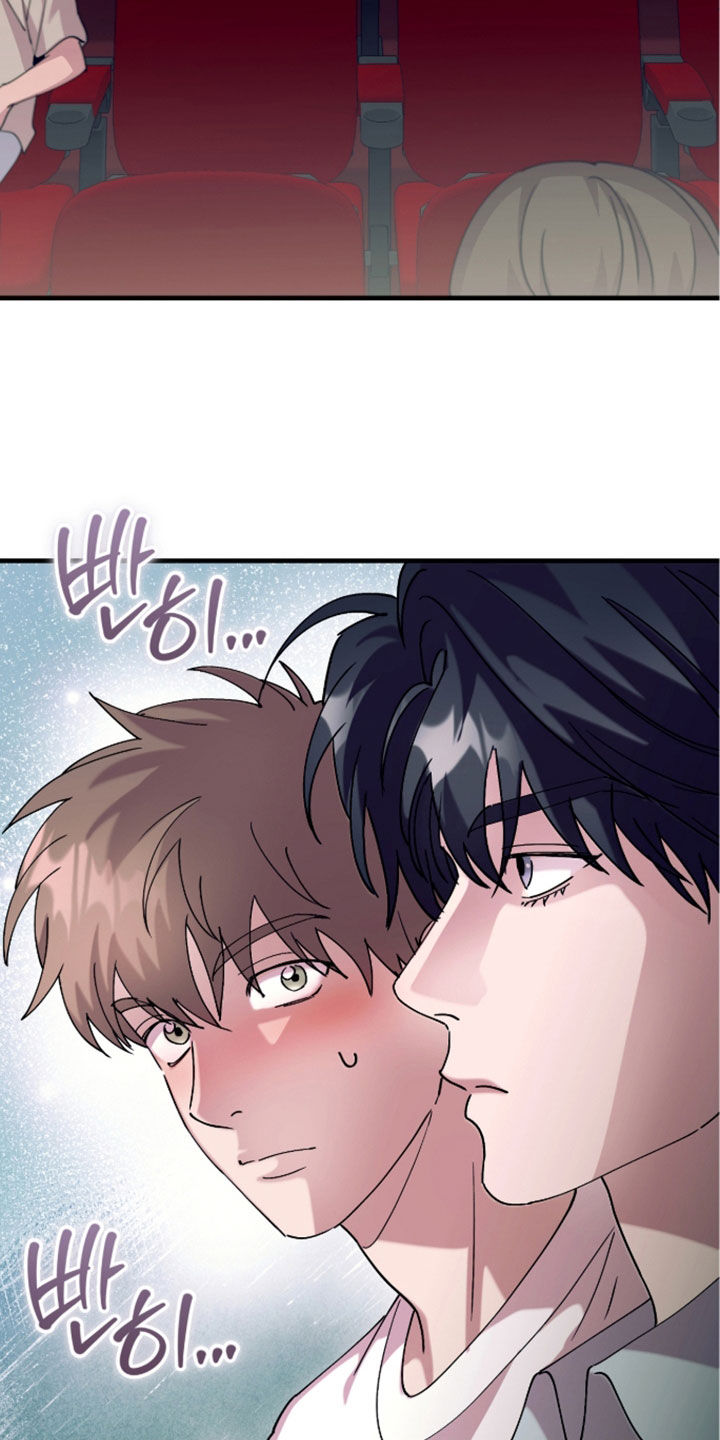 视线成敌漫画,第51章：得洗干净4图