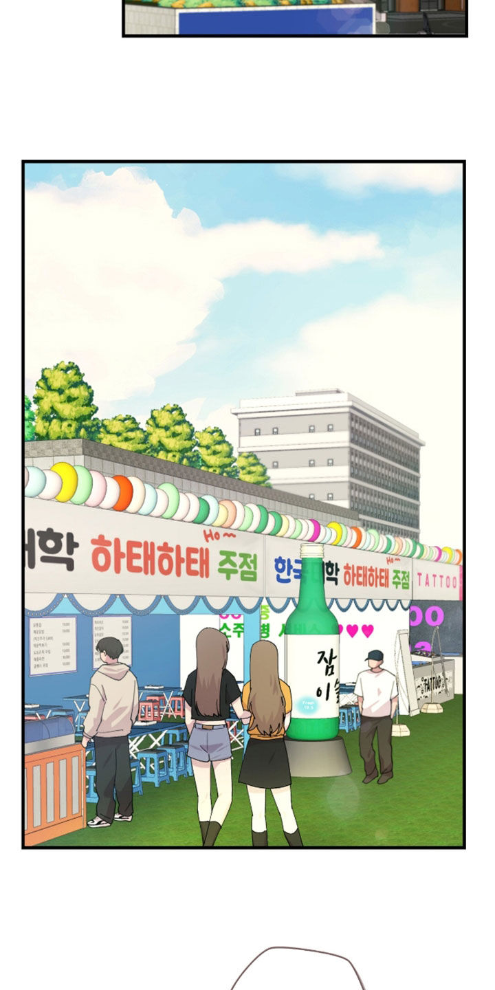视线成敌漫画,第55章：庆典5图