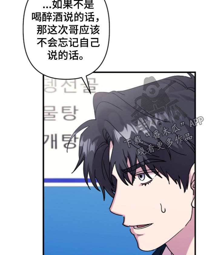 视线成敌漫画,第58章：都是错觉3图