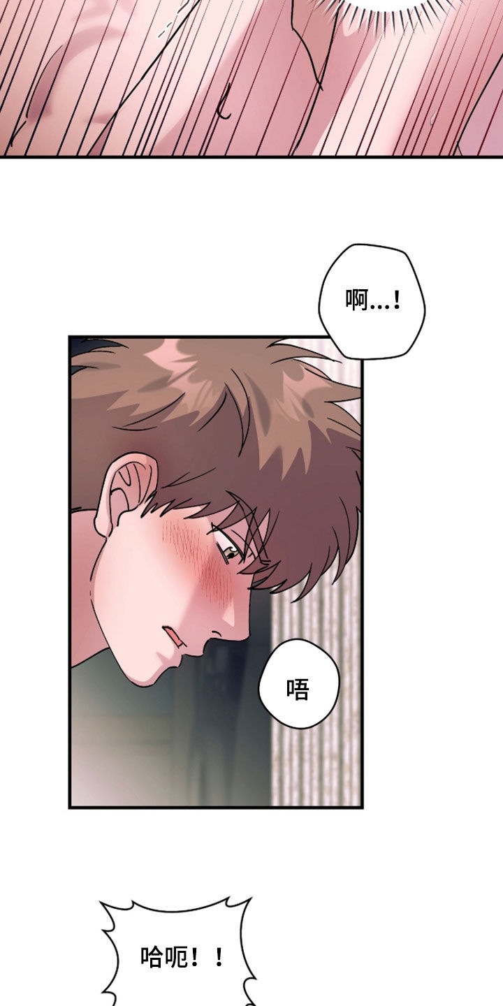 视线成敌漫画,第54章：绝对不行5图