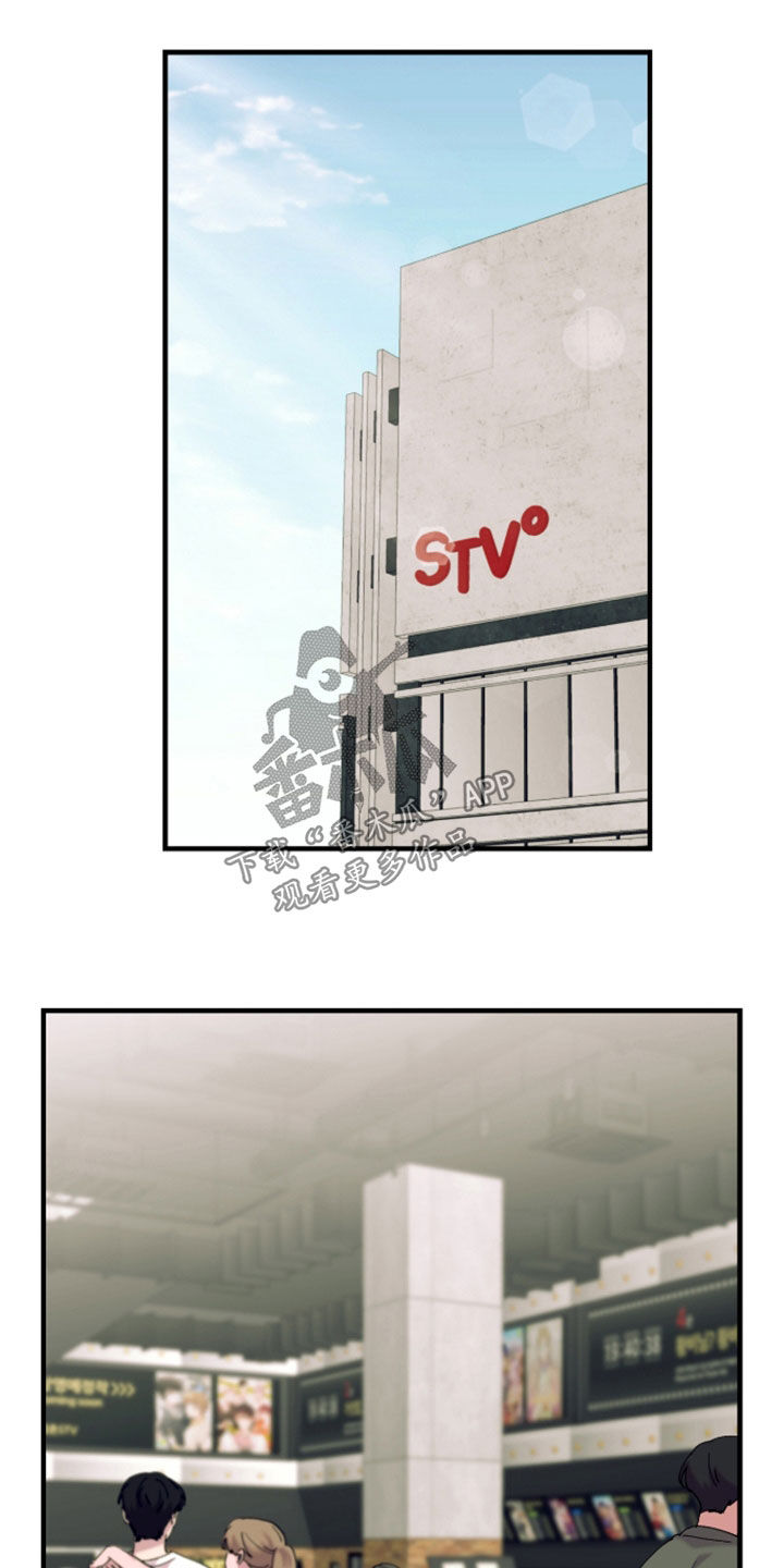 视线成敌漫画,第50章：看电影4图
