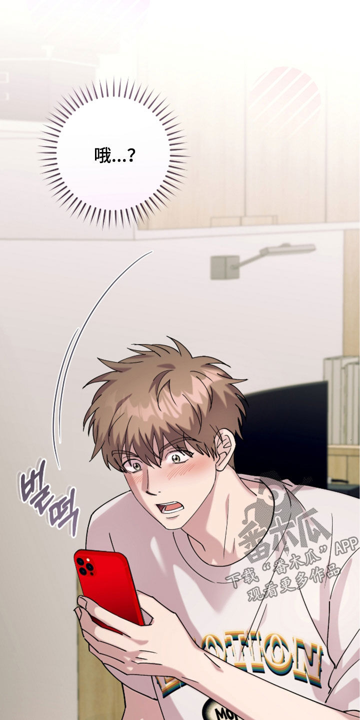 视线成敌漫画,第50章：看电影4图