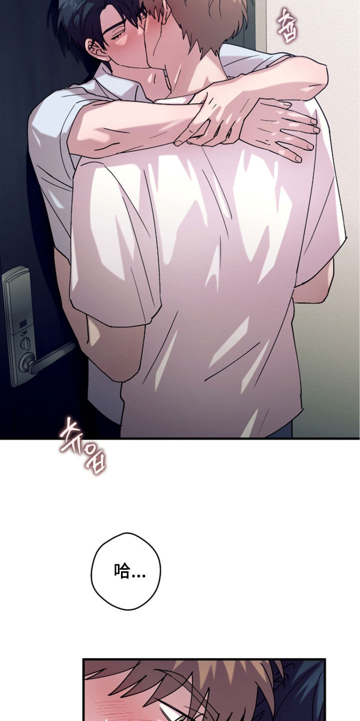 视线成敌漫画,第51章：得洗干净2图