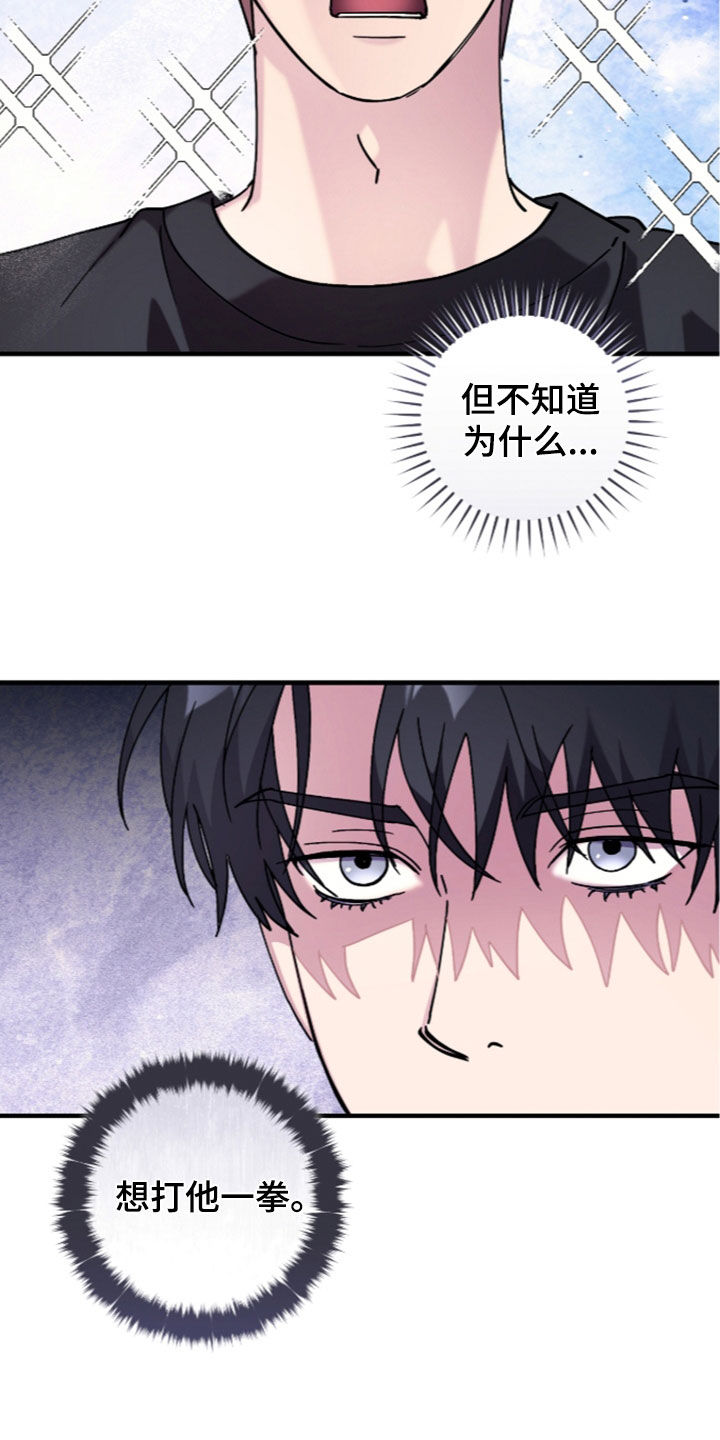视线成敌漫画,第59章：当众亲吻2图