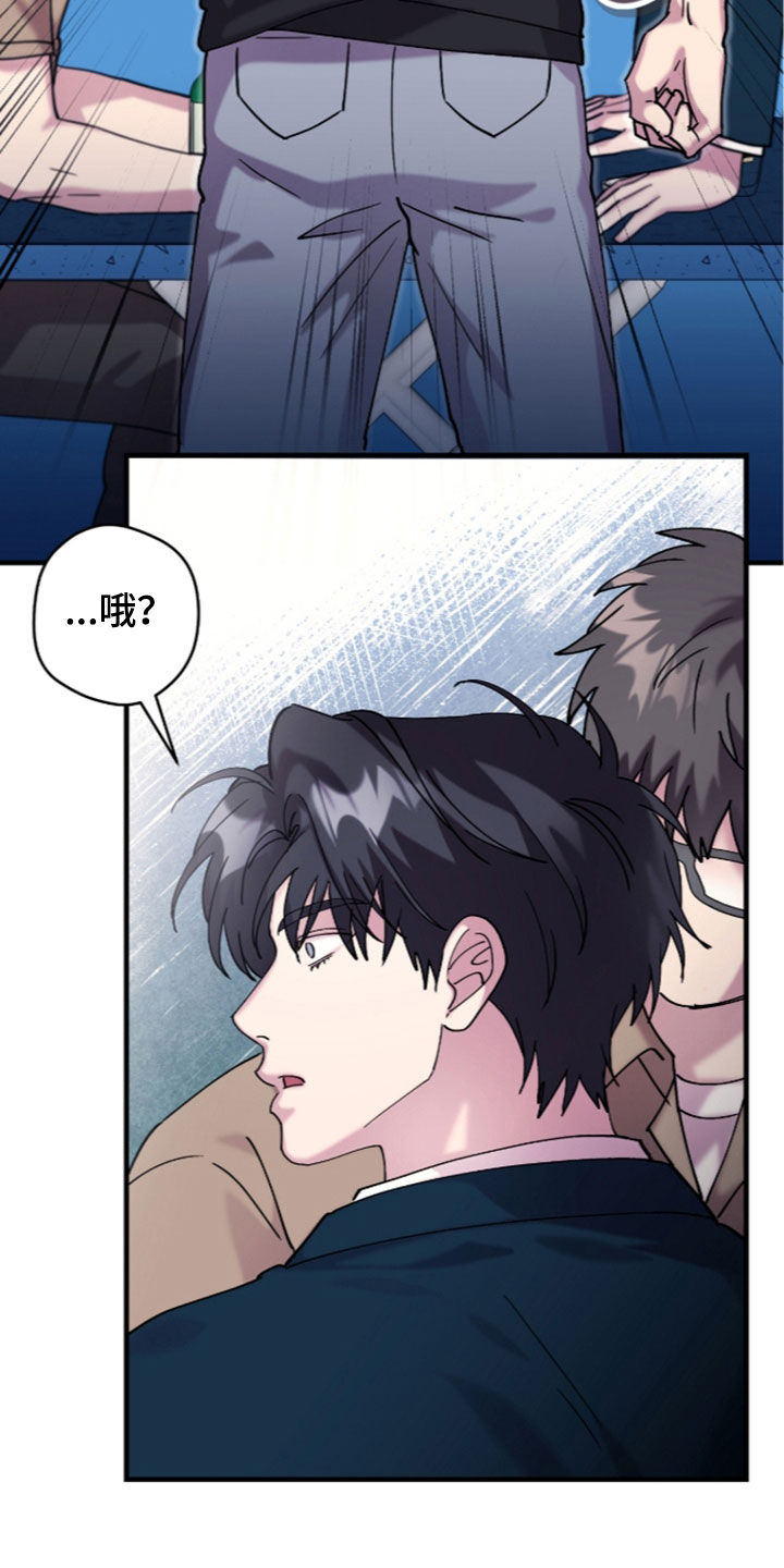 视线成敌漫画,第59章：当众亲吻2图