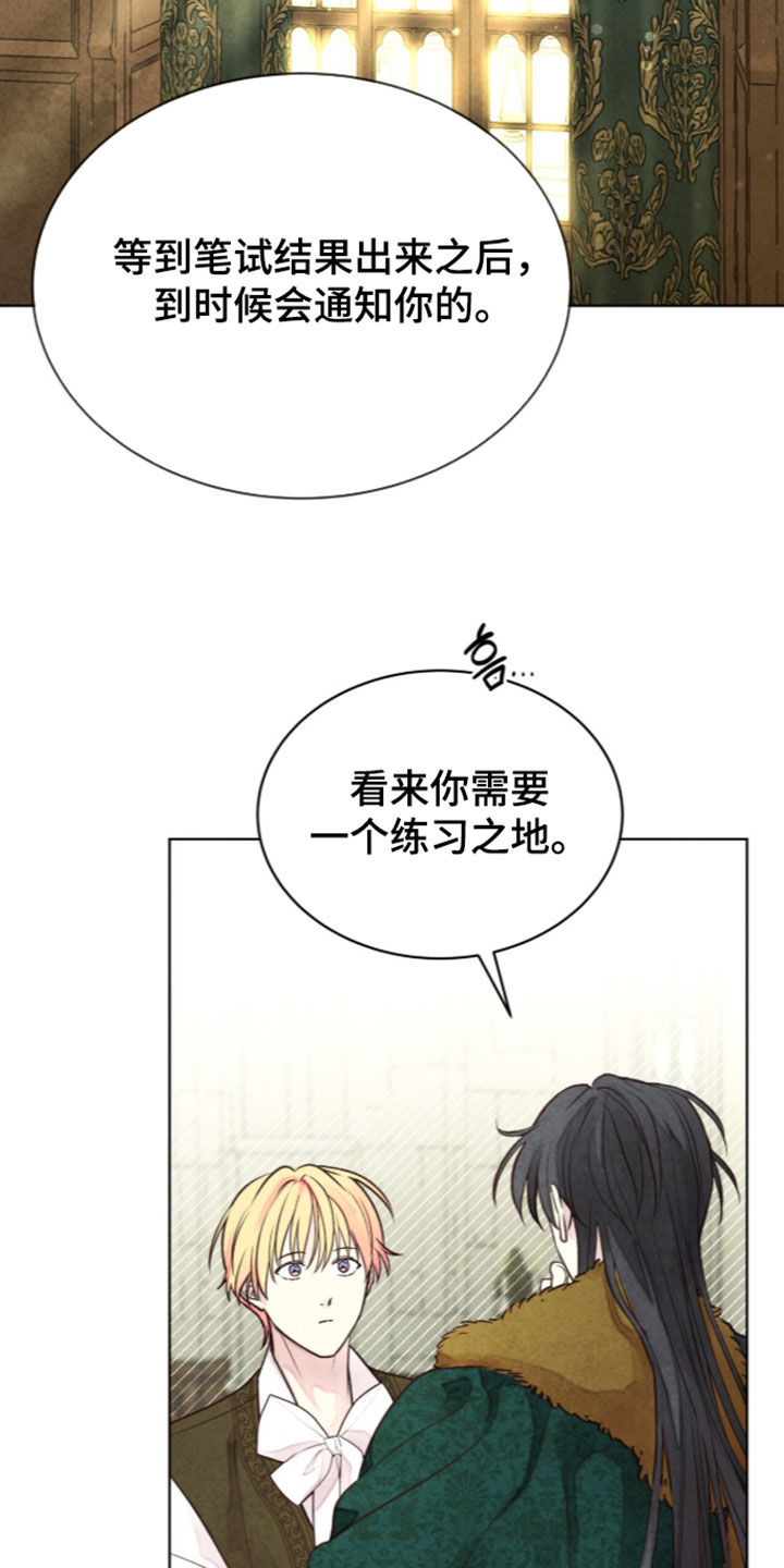 冰封的王嫁漫画,第47章：疲惫不堪4图