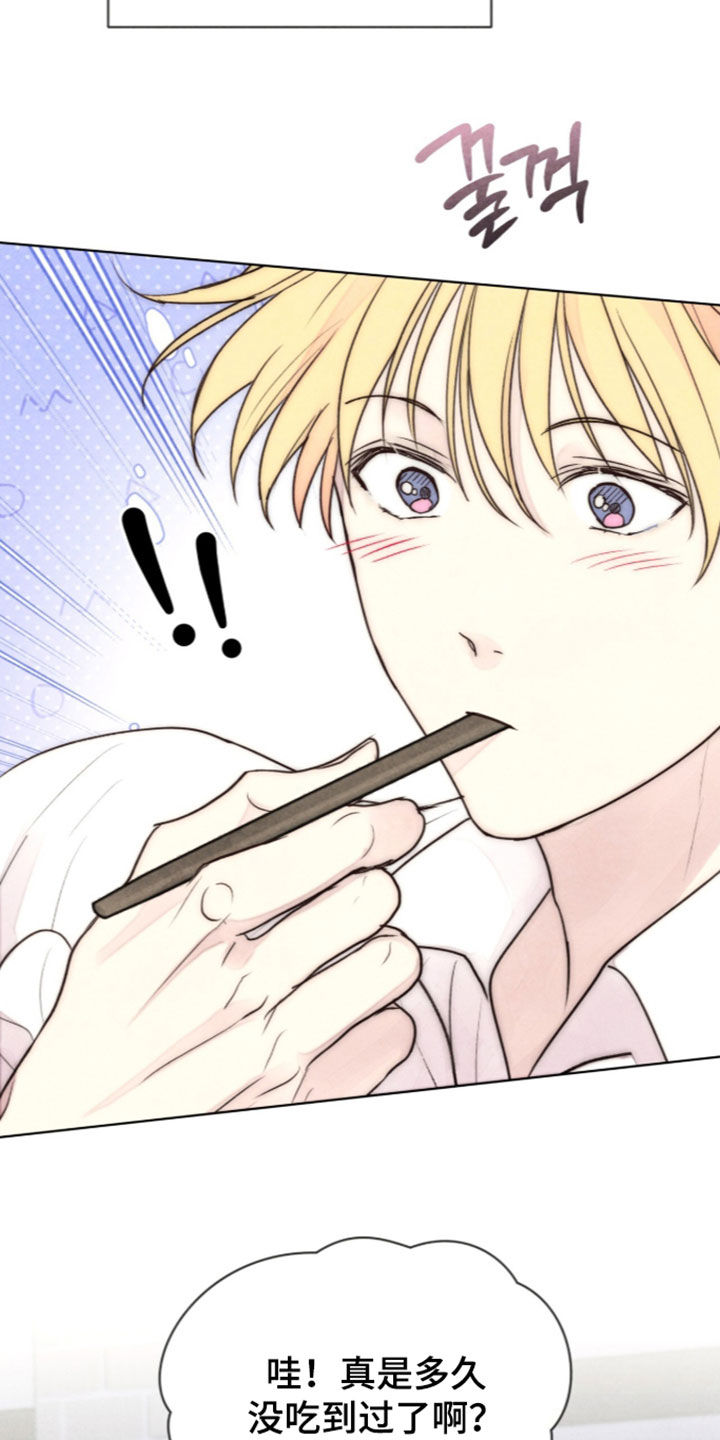 冰封的王嫁漫画,第48章：新奇的体验1图