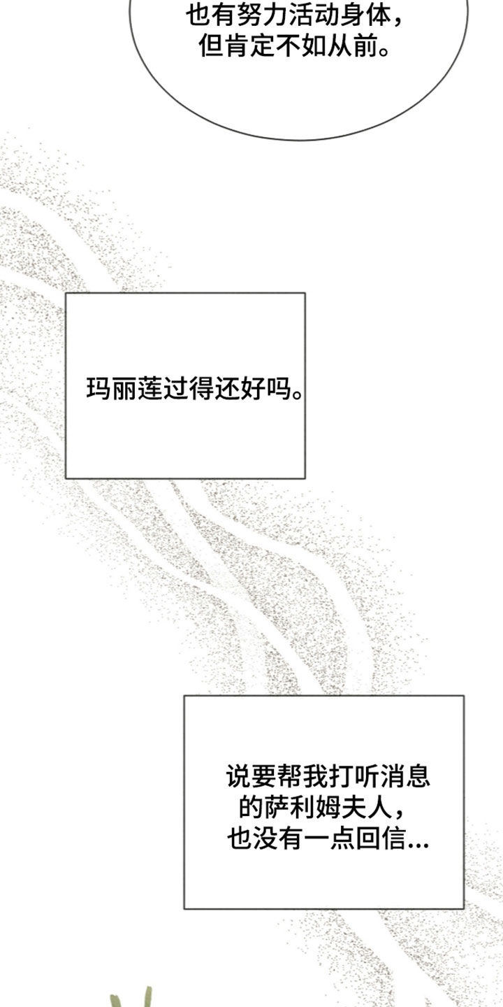 冰封的王嫁漫画,第47章：疲惫不堪1图