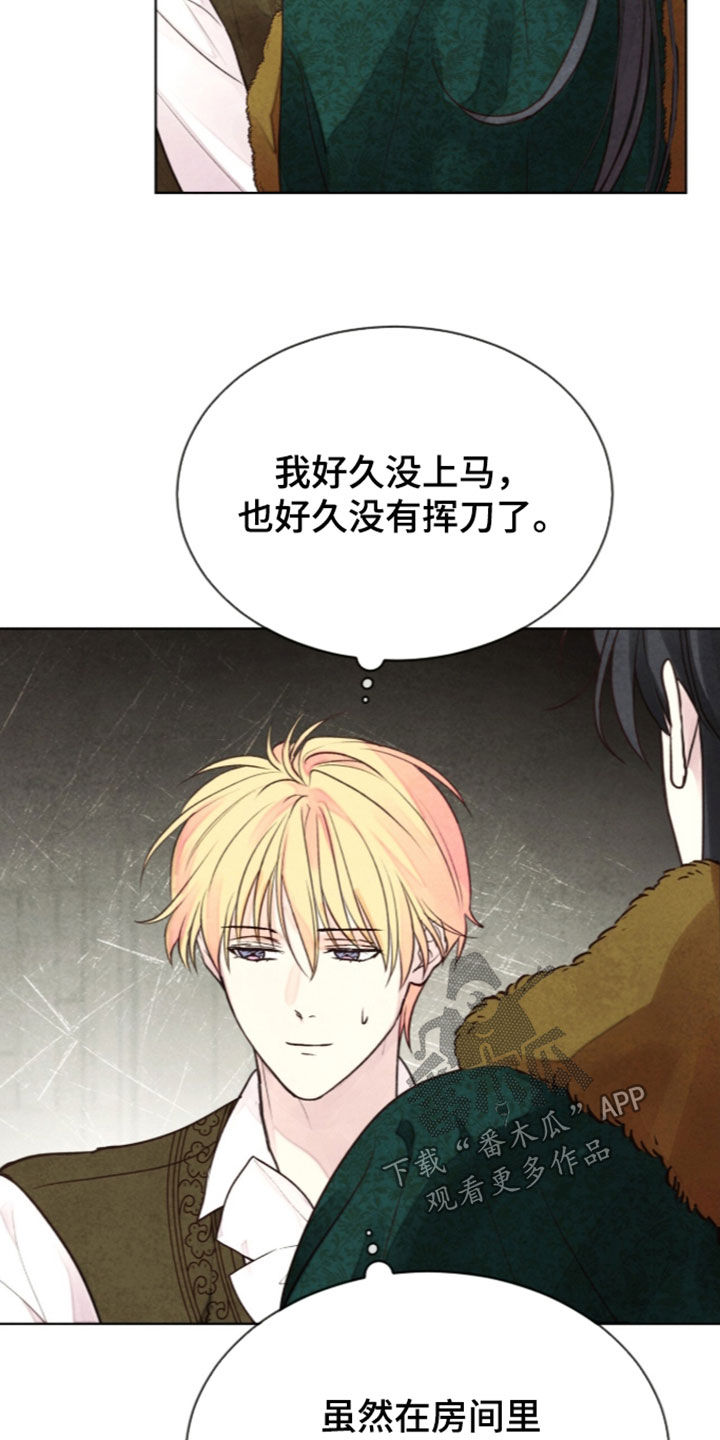 冰封的王嫁漫画,第47章：疲惫不堪5图
