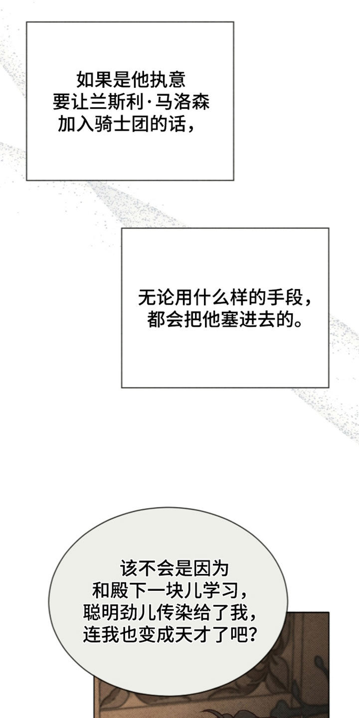 冰封的王嫁漫画,第46章：我一无所有3图