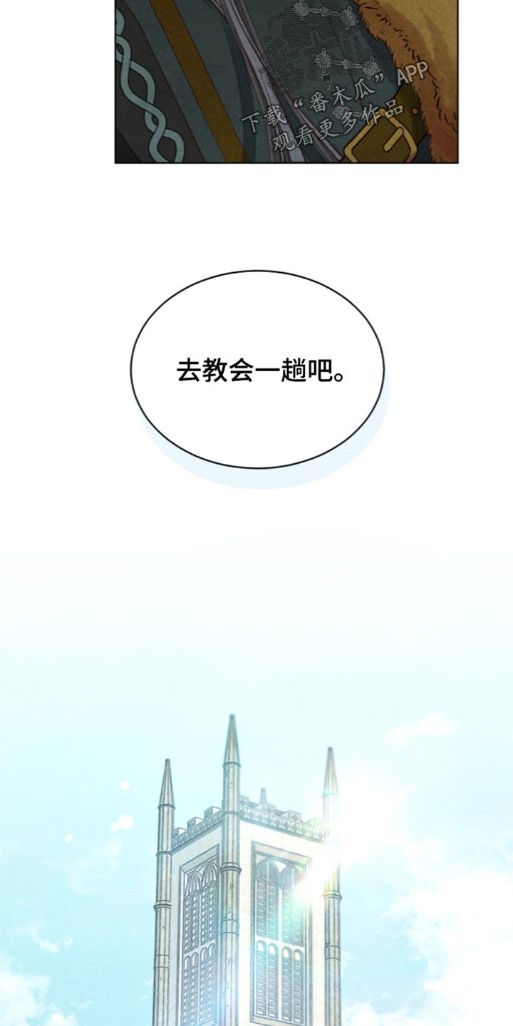 冰封的王嫁漫画,第45章：传说3图