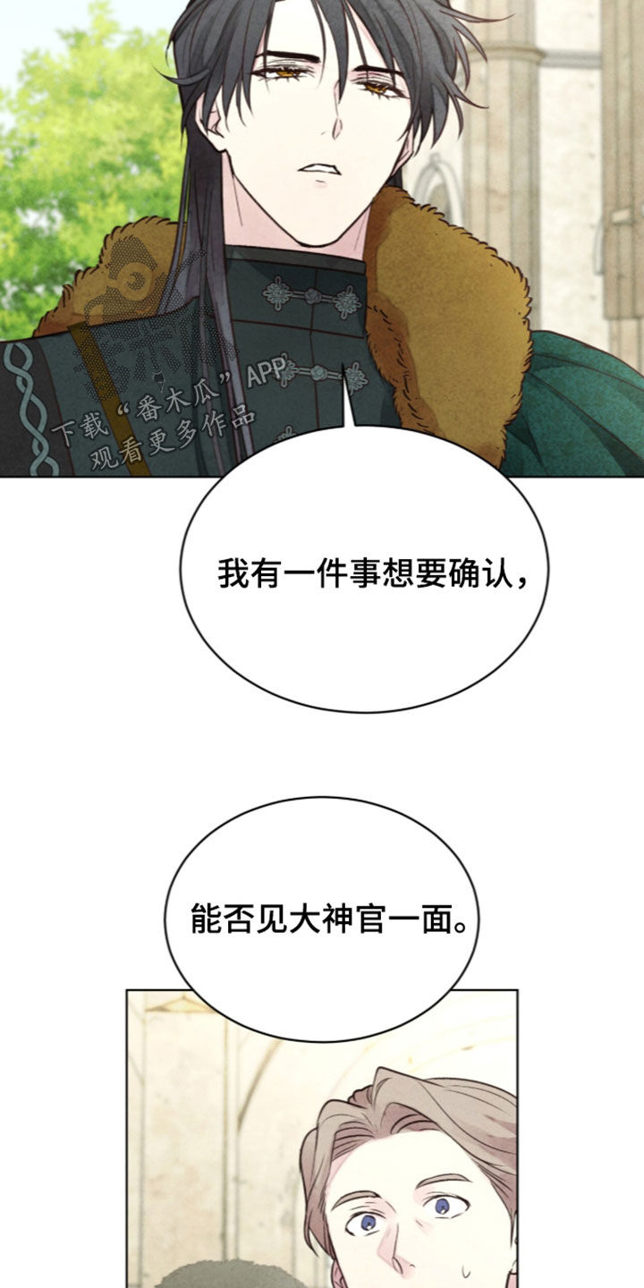 冰封的王嫁漫画,第45章：传说3图