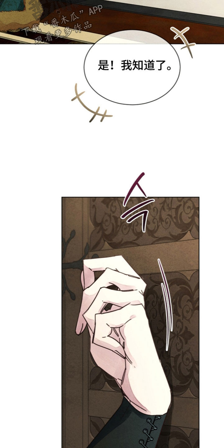 冰封的王嫁漫画,第46章：我一无所有4图