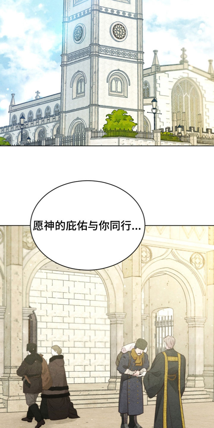 冰封的王嫁漫画,第45章：传说4图
