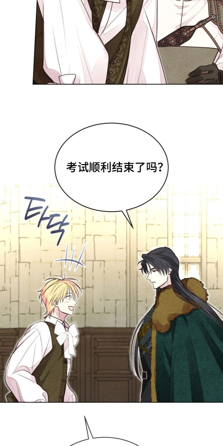 冰封的王嫁漫画,第46章：我一无所有3图