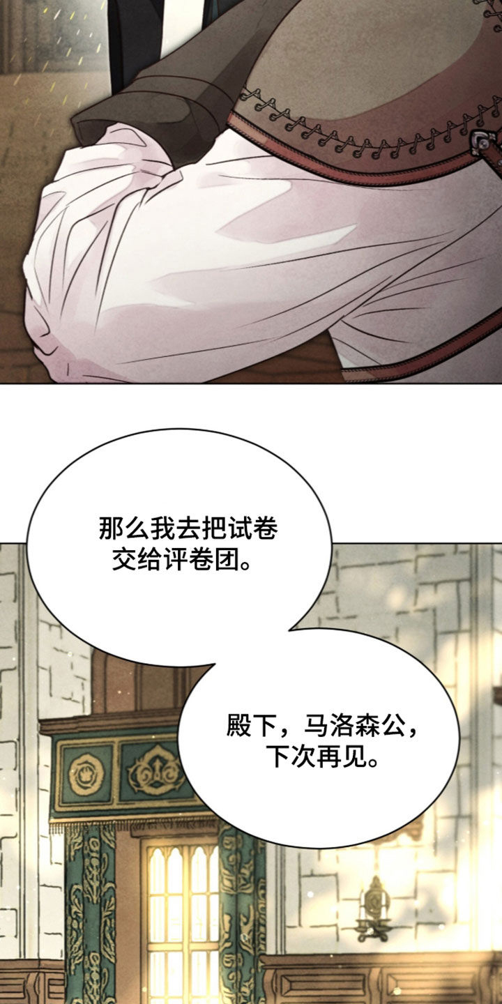 冰封的王嫁漫画,第46章：我一无所有1图