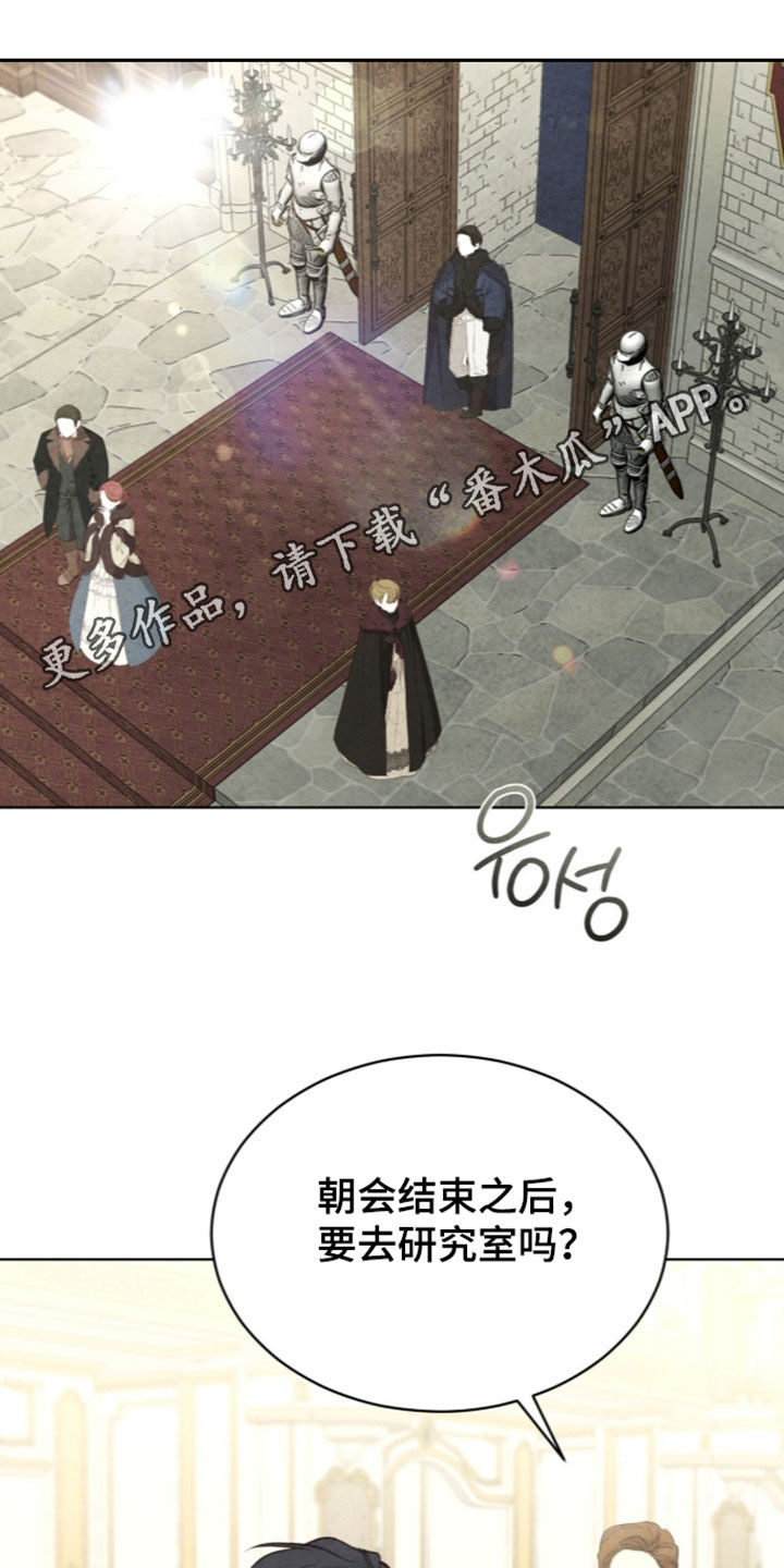 冰封的王嫁漫画,第45章：传说1图