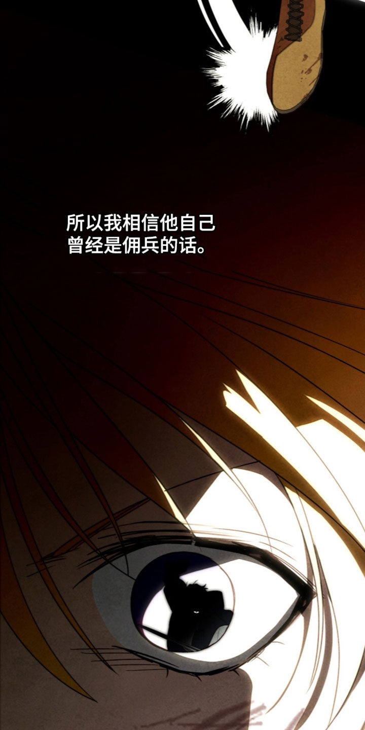 冰封的王嫁漫画,第47章：疲惫不堪3图