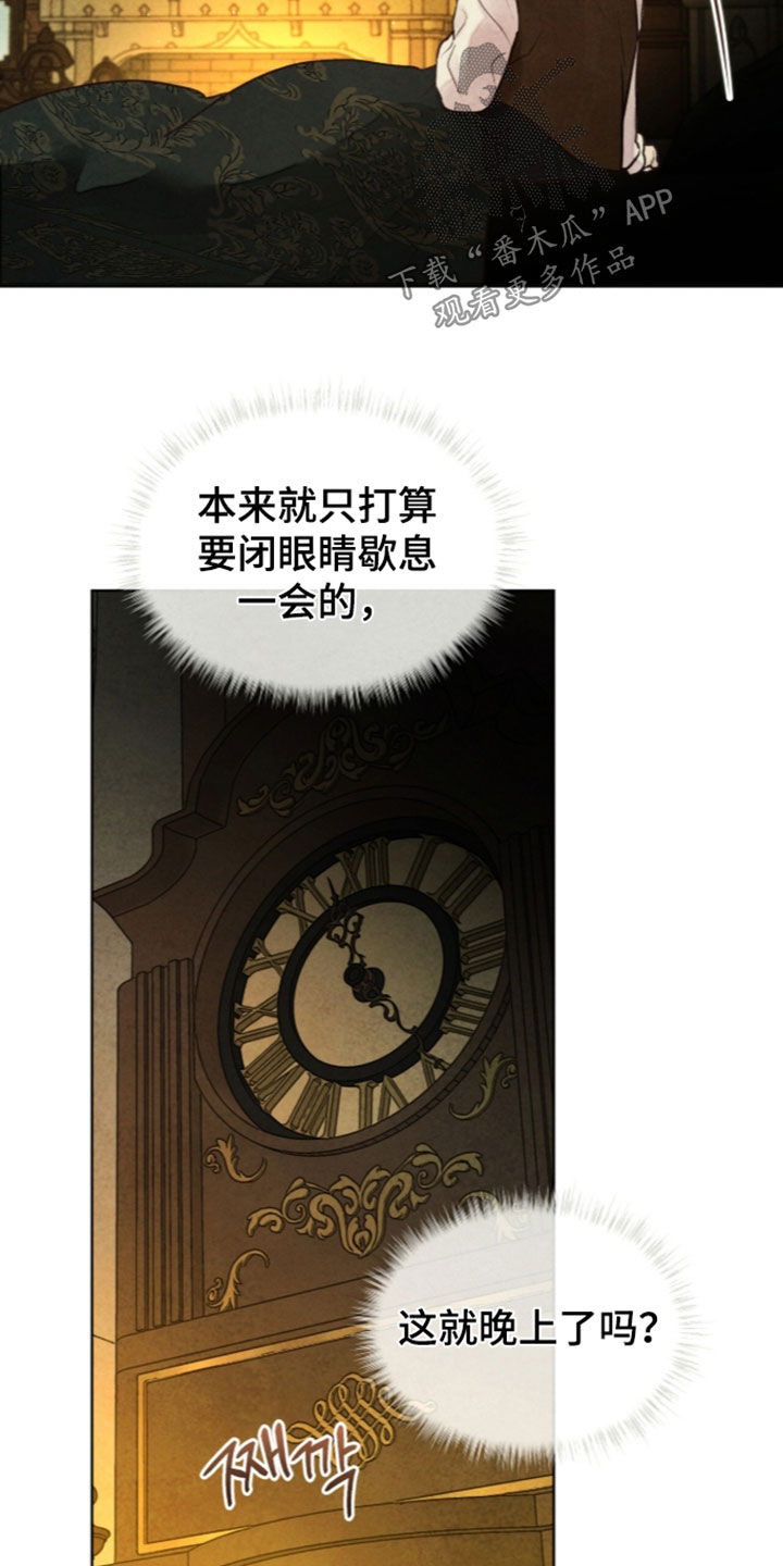 冰封的王嫁漫画,第47章：疲惫不堪1图