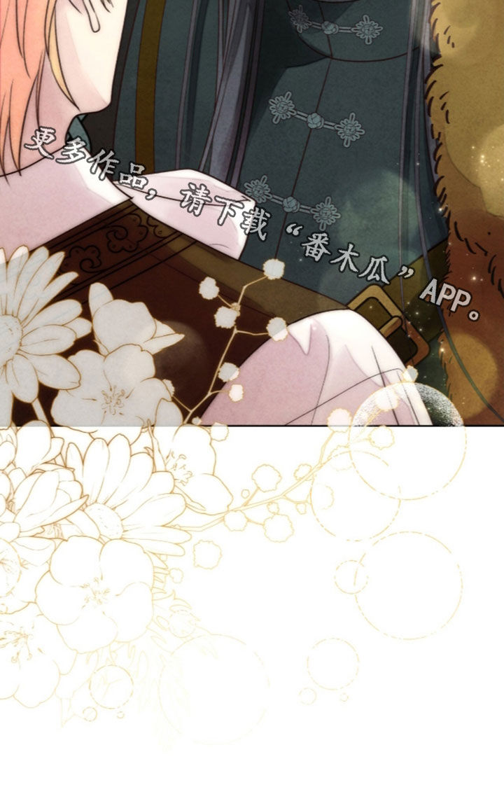 冰封的王嫁漫画,第46章：我一无所有2图