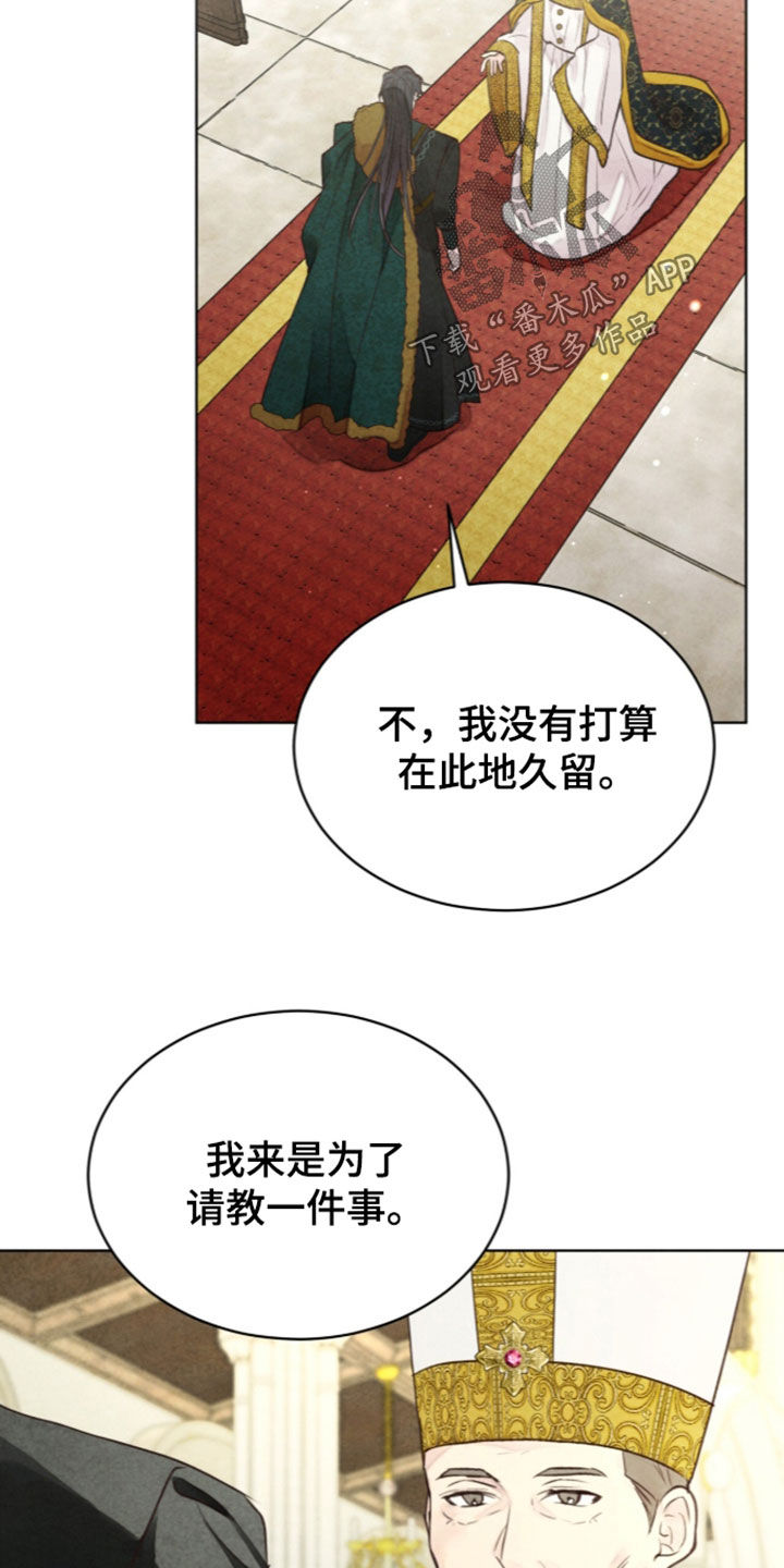 冰封的王嫁漫画,第45章：传说1图