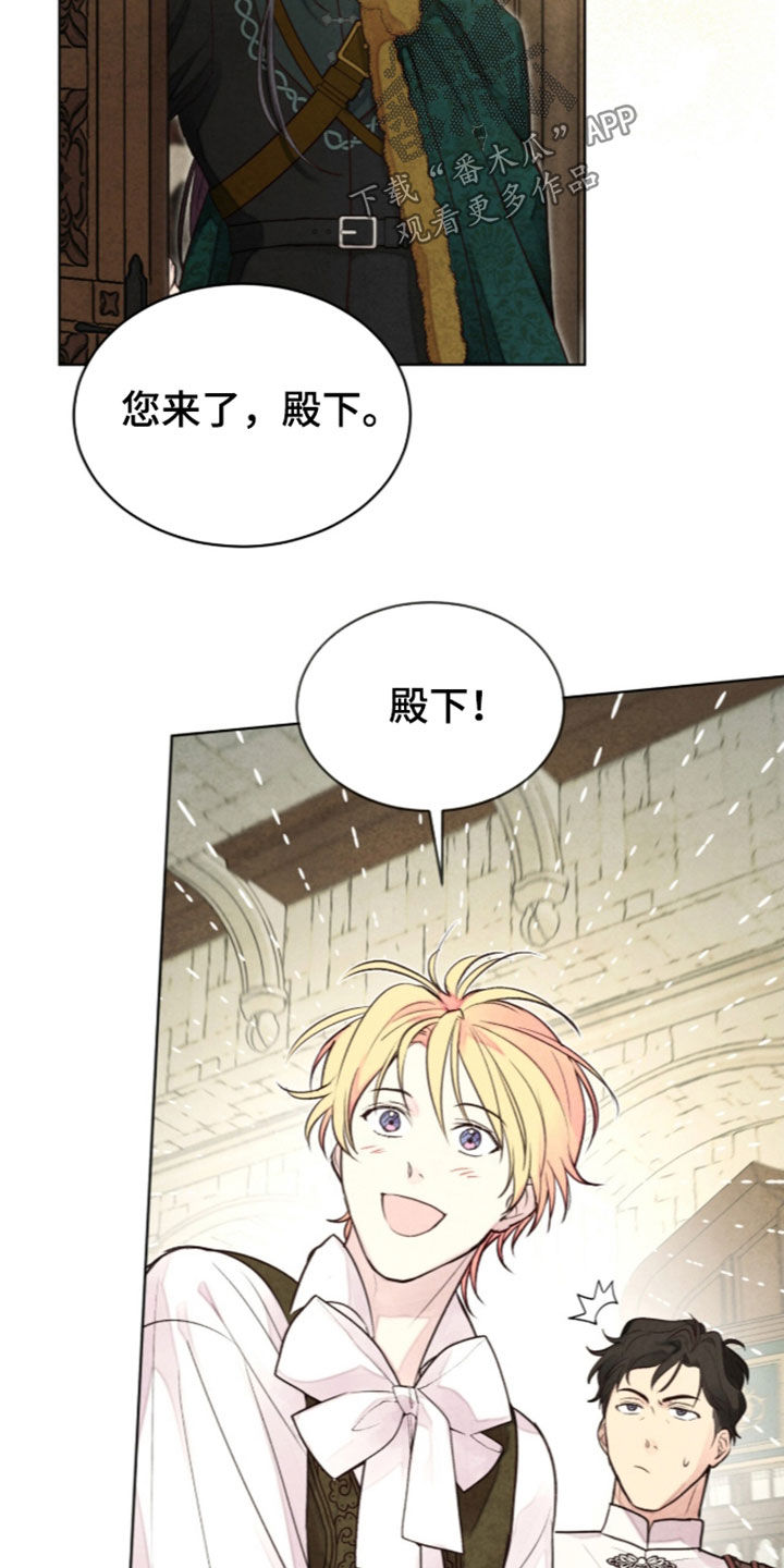 冰封的王嫁漫画,第46章：我一无所有2图