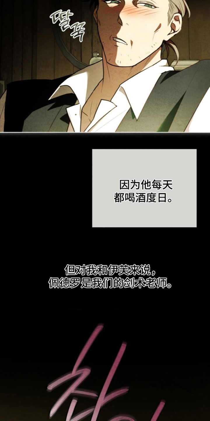 冰封的王嫁漫画,第47章：疲惫不堪1图