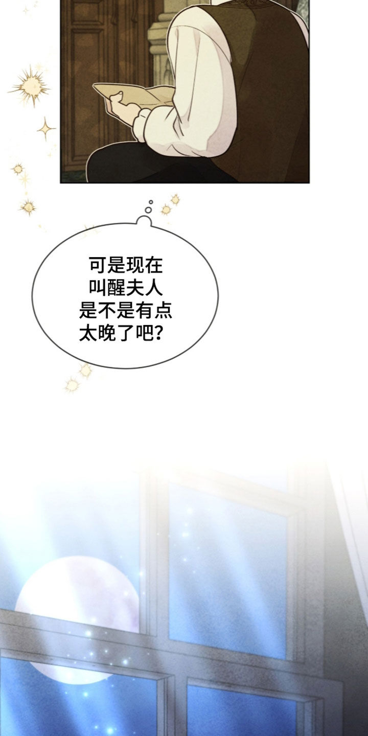 冰封的王嫁漫画,第47章：疲惫不堪5图