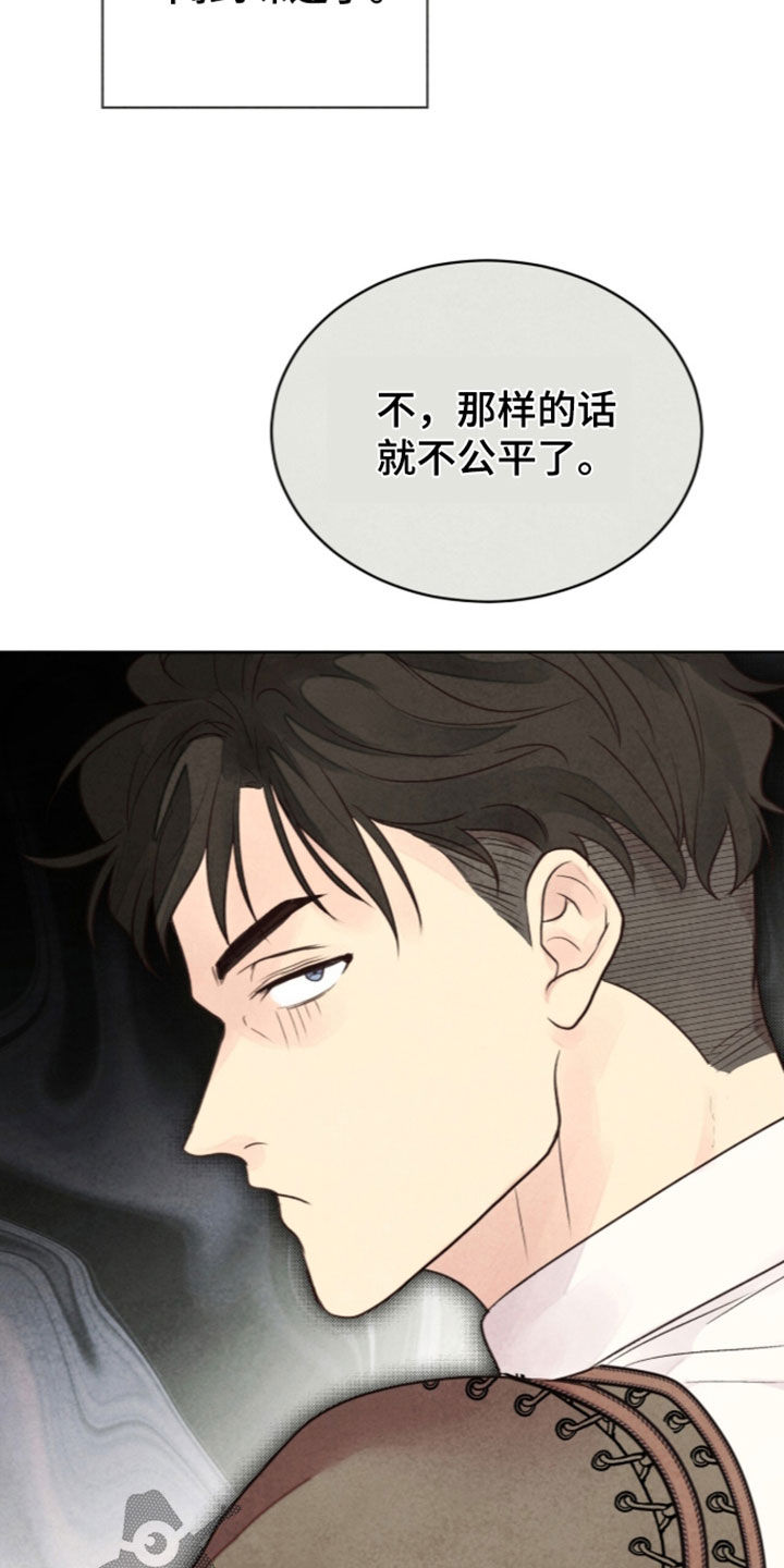 冰封的王嫁漫画,第46章：我一无所有4图
