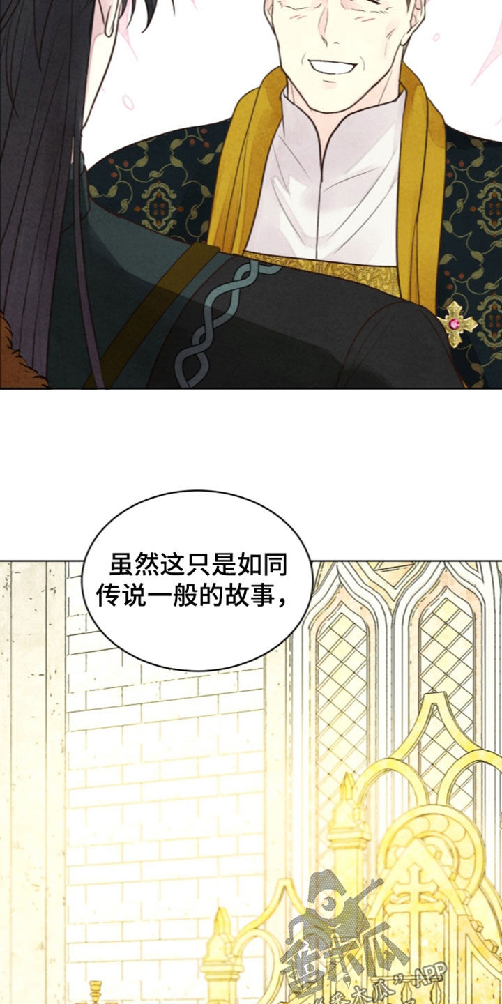 冰封的王嫁漫画,第45章：传说2图