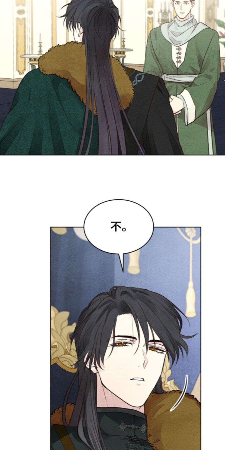 冰封的王嫁漫画,第45章：传说2图