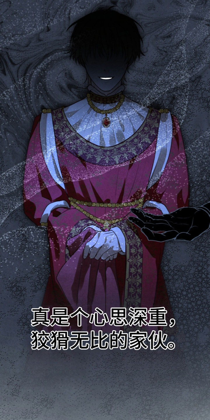 冰封的王嫁漫画,第46章：我一无所有5图
