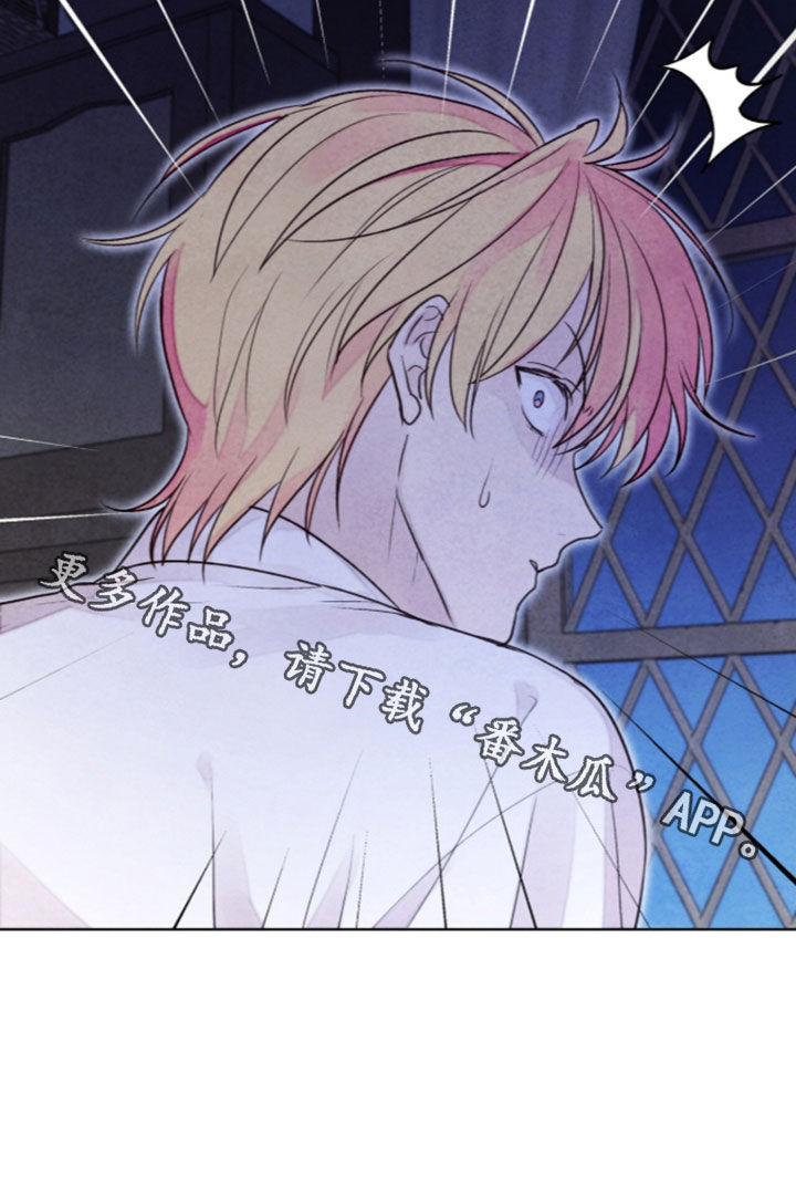冰封的王嫁漫画,第47章：疲惫不堪3图