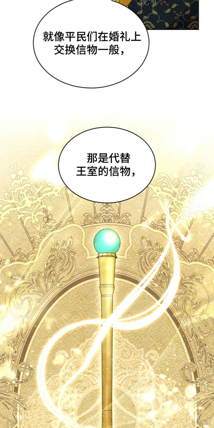 冰封的王嫁漫画,第45章：传说2图