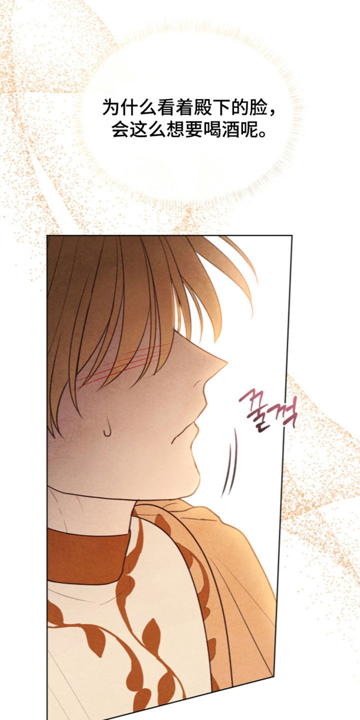 冰封的王嫁漫画,第48章：新奇的体验2图