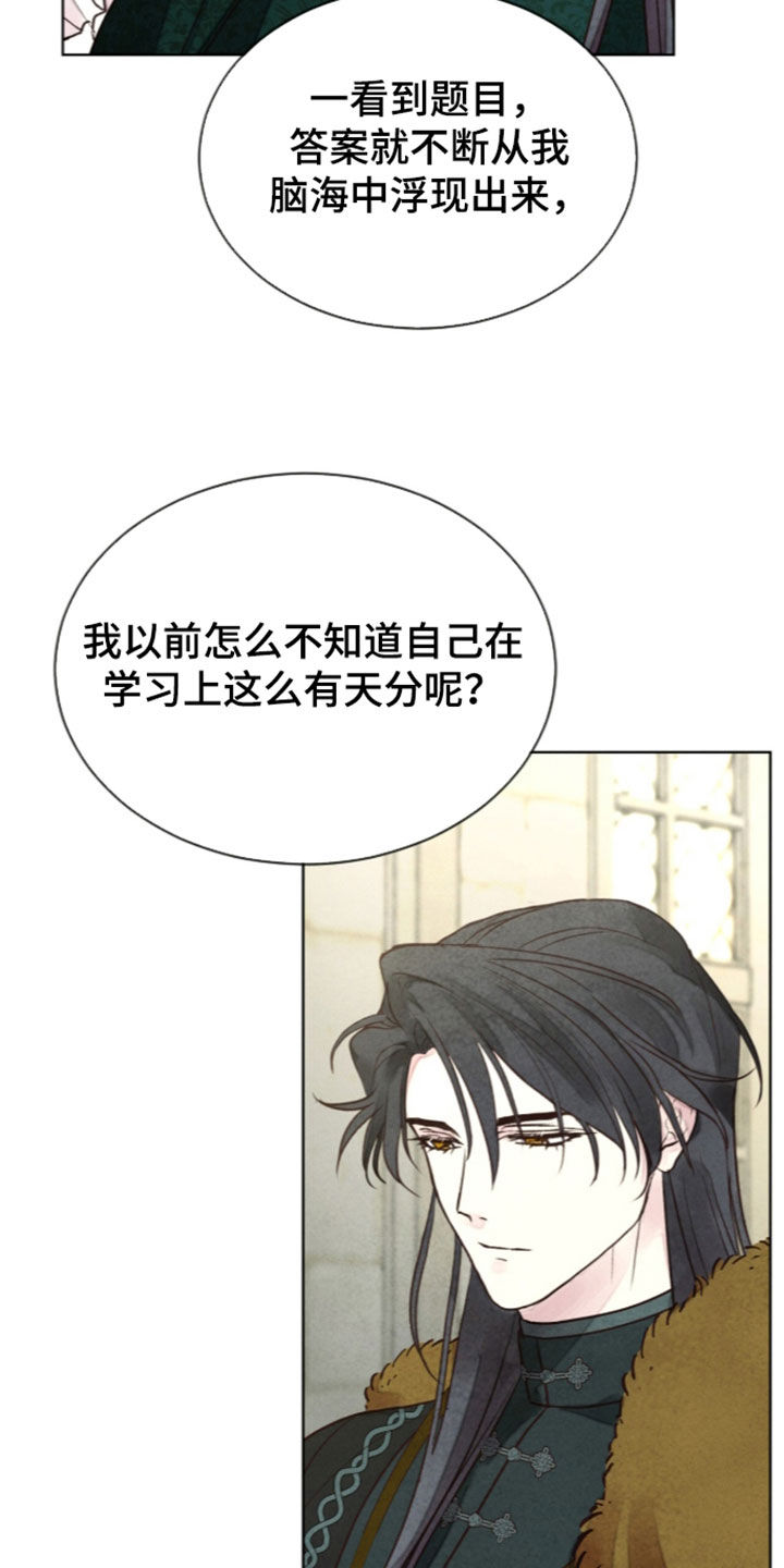 冰封的王嫁漫画,第46章：我一无所有5图