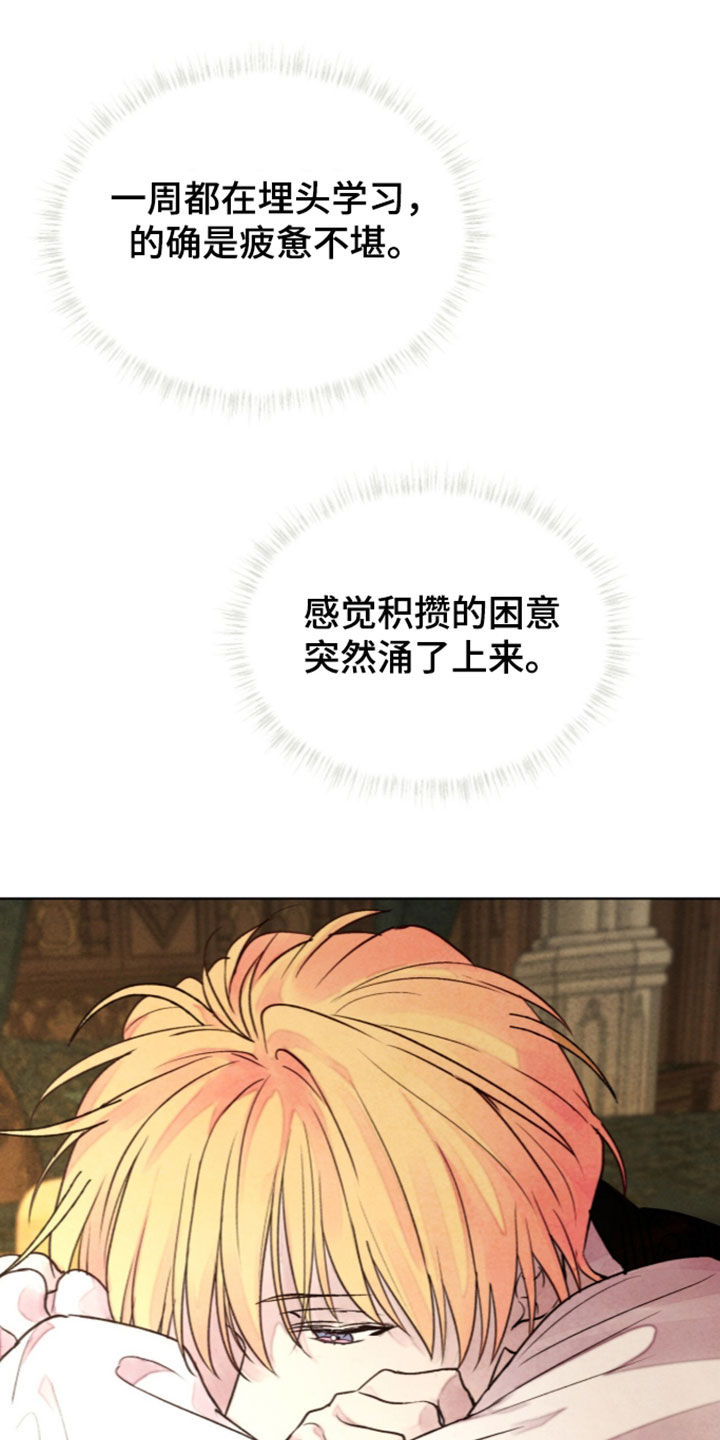 冰封的王嫁漫画,第47章：疲惫不堪1图