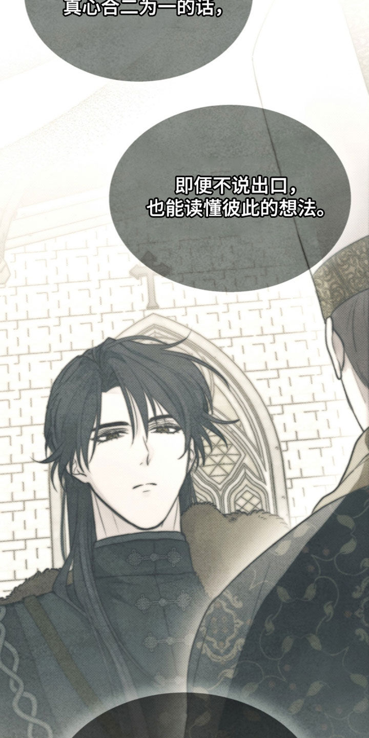 冰封的王嫁漫画,第46章：我一无所有2图