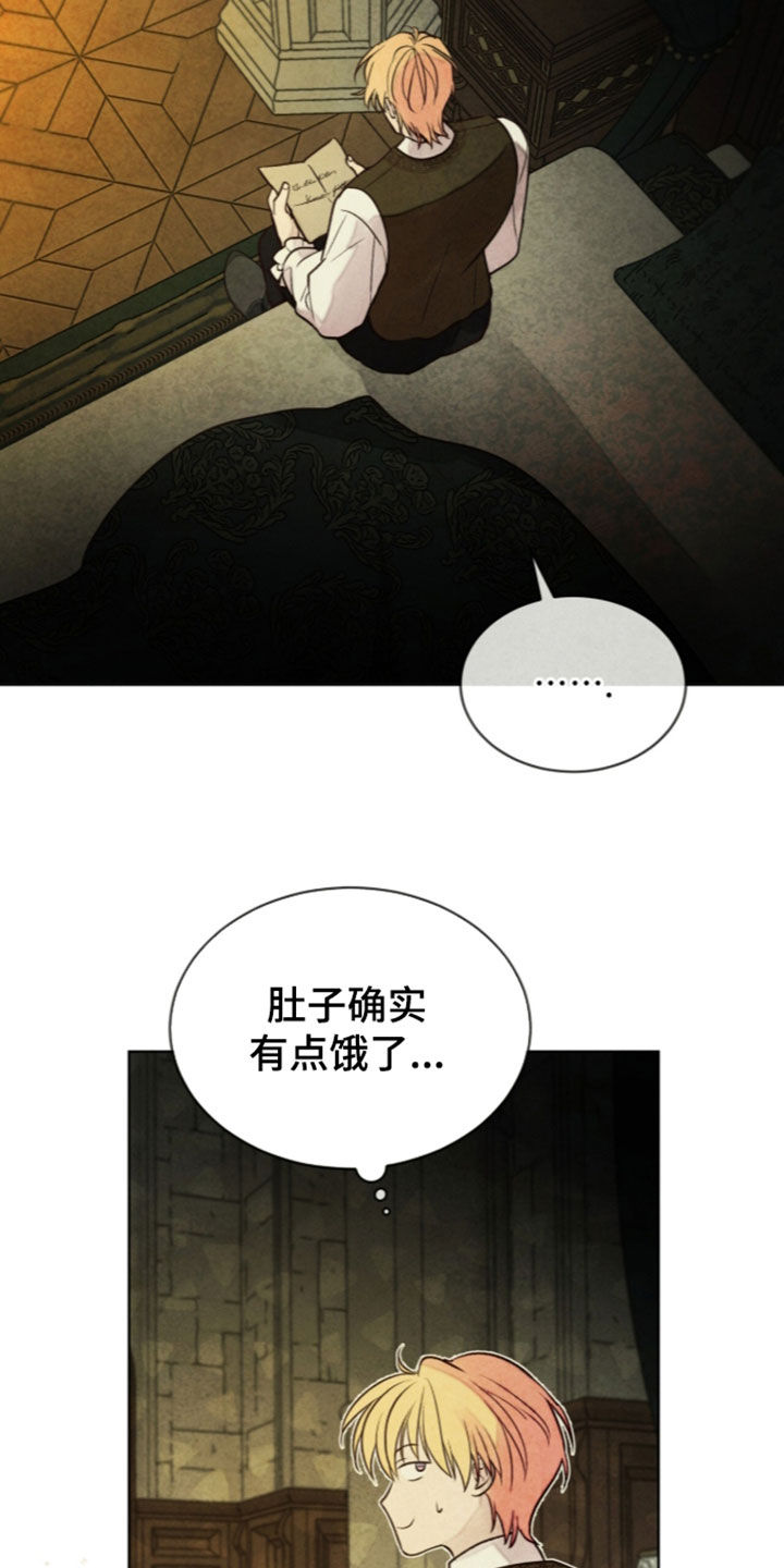冰封的王嫁漫画,第47章：疲惫不堪4图