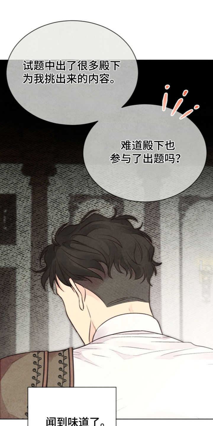 冰封的王嫁漫画,第46章：我一无所有3图