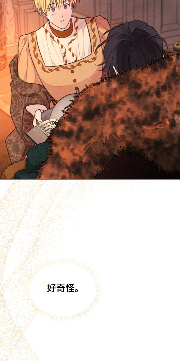 冰封的王嫁漫画,第48章：新奇的体验1图