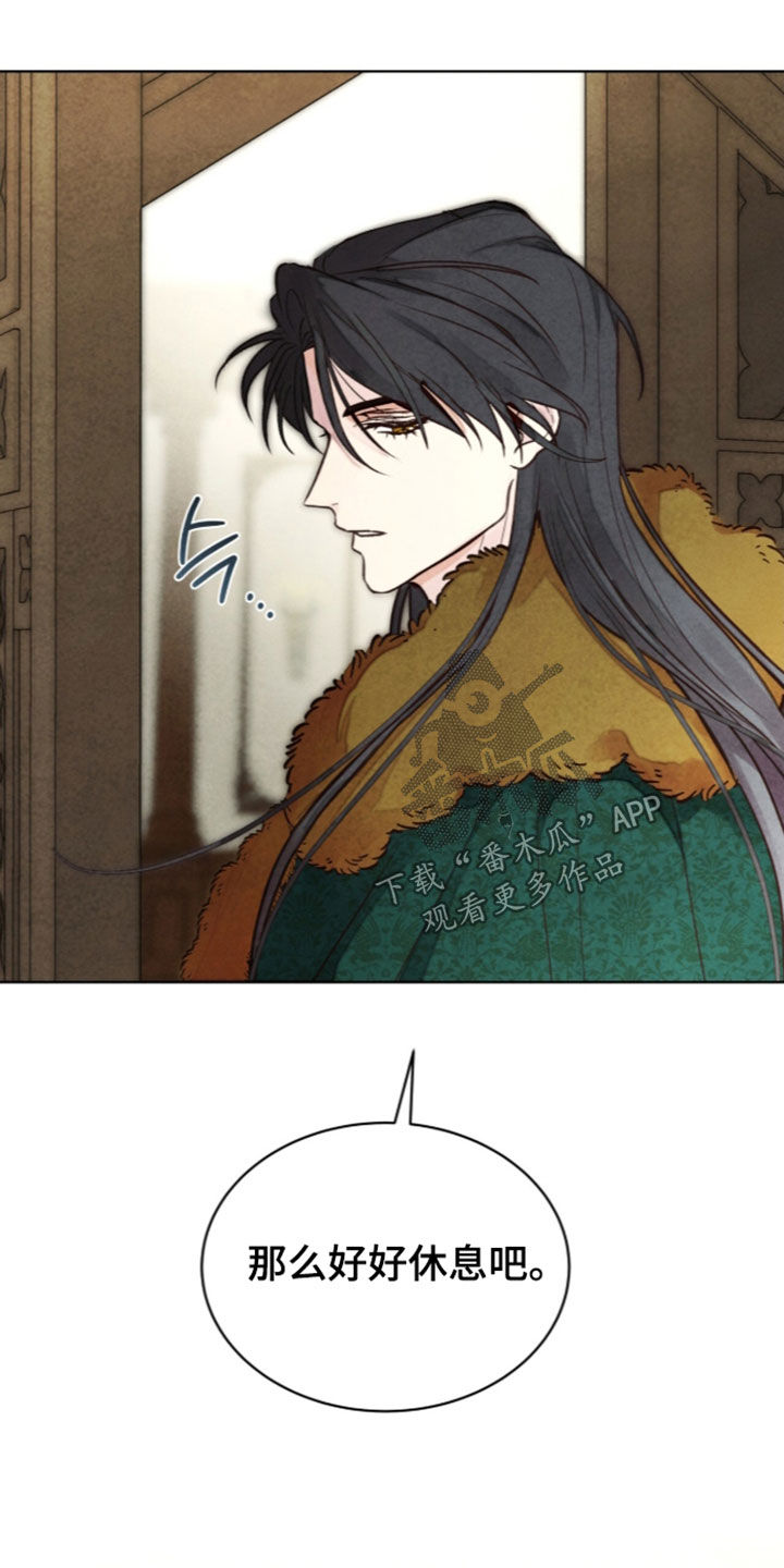 冰封的王嫁漫画,第47章：疲惫不堪4图