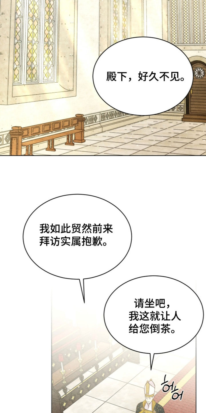 冰封的王嫁漫画,第45章：传说5图