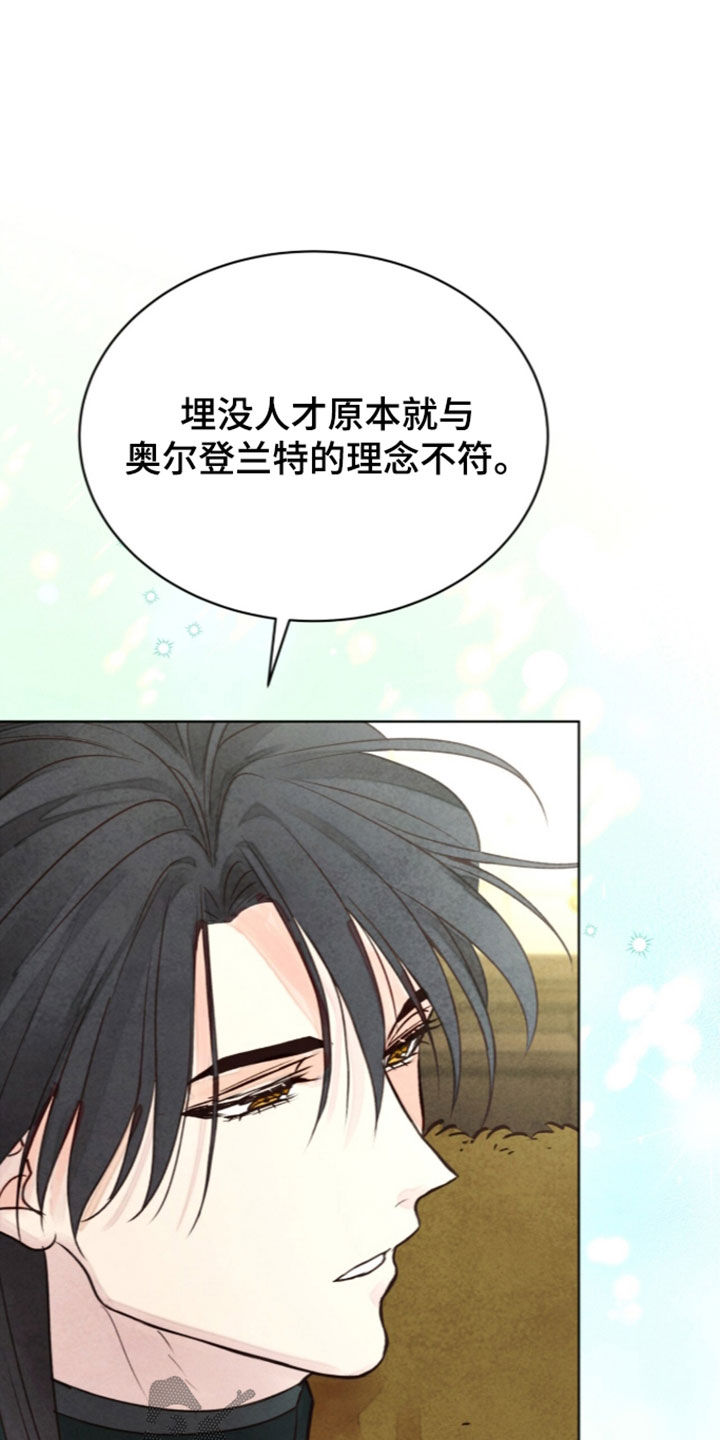 冰封的王嫁漫画,第47章：疲惫不堪2图