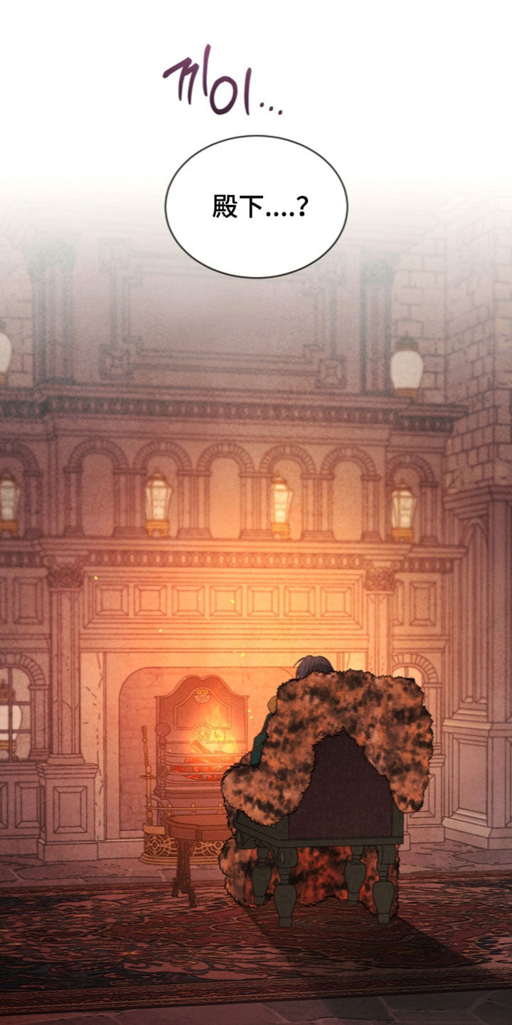 冰封的王嫁漫画,第48章：新奇的体验5图