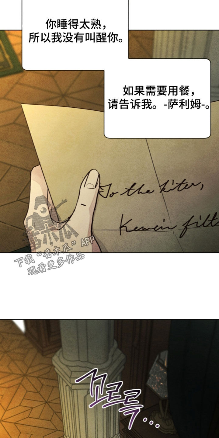 冰封的王嫁漫画,第47章：疲惫不堪3图